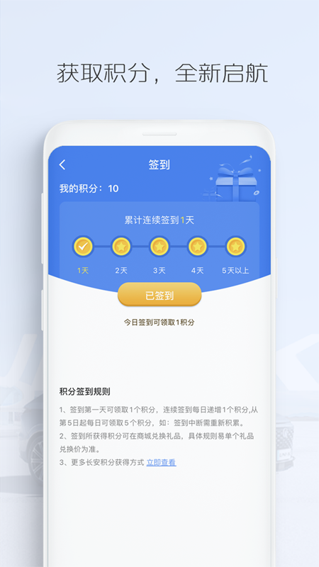 长安汽车appv4.5.4