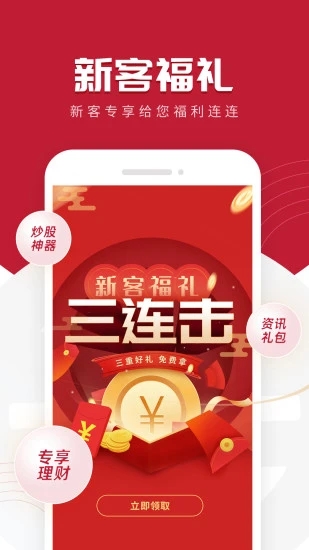 国融融e掌app v3.00.016v3.2.016