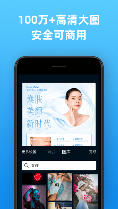 海报制作大师iOSv2.2.4