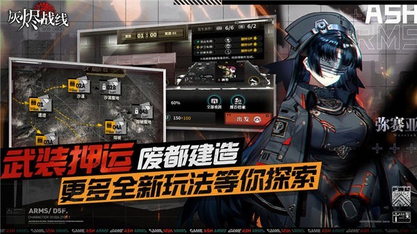 灰烬战线国际服v1.3.8