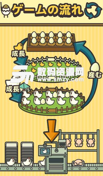 雞蛋小雞工廠安卓版