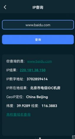 无线测速appv1.3.2