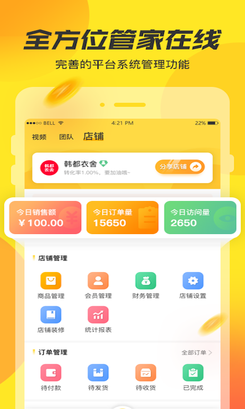 播否appv2.8.0