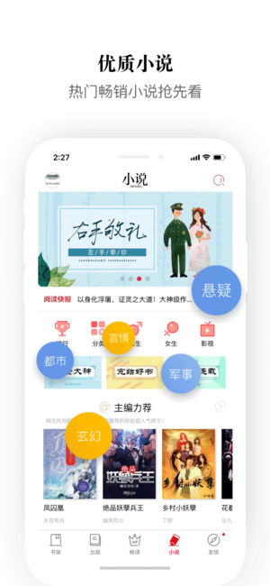 京东阅读v4.4.8