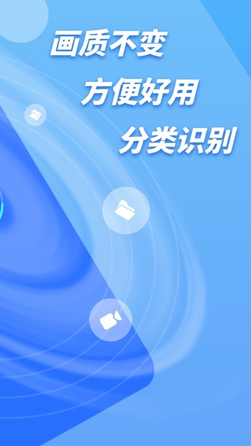 万能手机清理大师v1.8