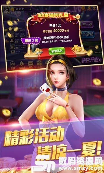 阿达房卡棋牌图2