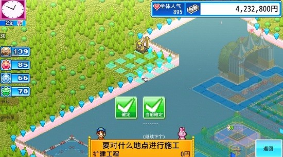 開羅遊樂園夢物語手遊v1.4.7