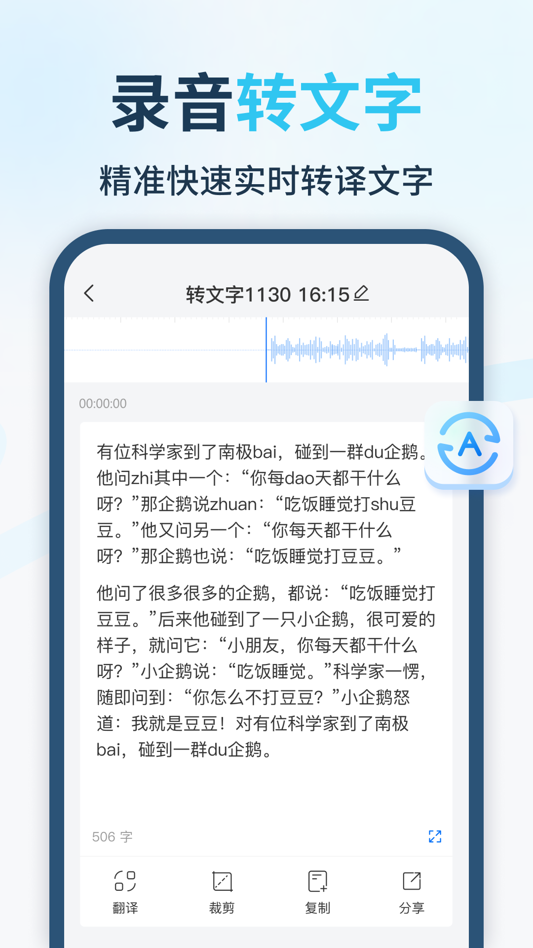 智能识别全能王v1.4.1.0