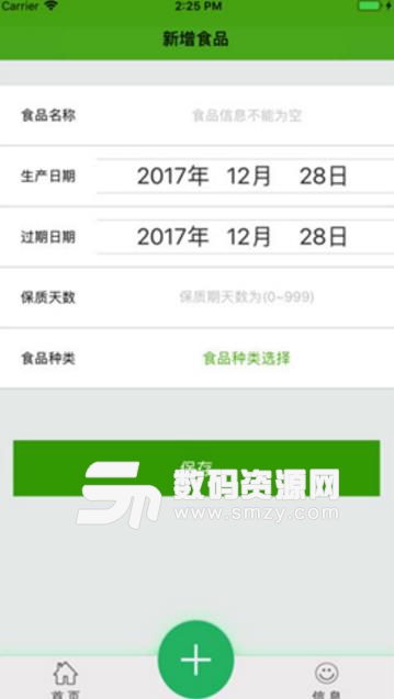 叮当提醒APP手机版截图