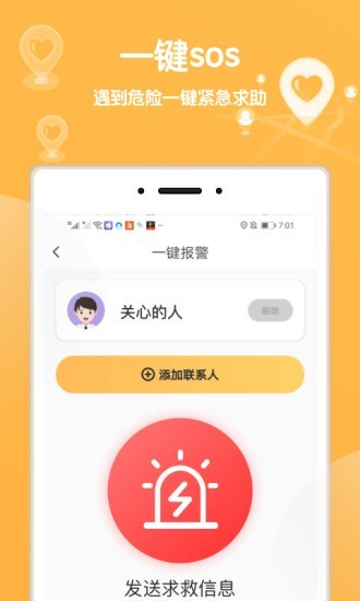 行迹定位v1.5.0