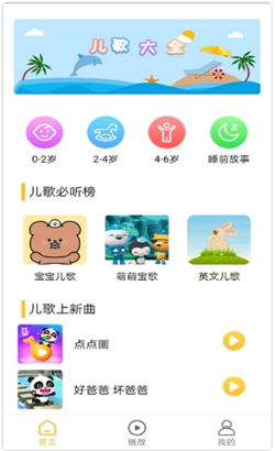 墨墨音樂初識v1.1