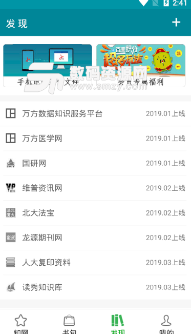 知网论文app手机版截图