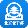 北京老干部工作安卓版(居家生活) v2.4.1 免费版