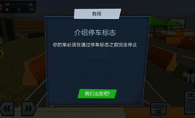 驾校模拟版v3.6.6