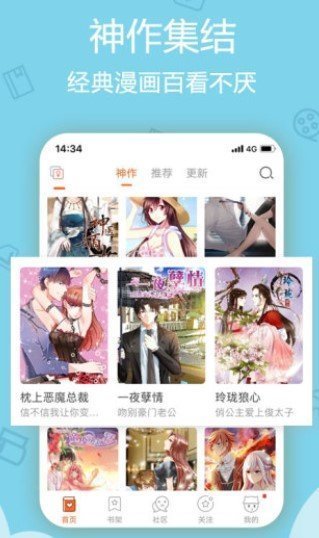 沐沐漫畫免登陸版v5.3.0