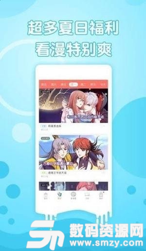 渡仙漫画手机版