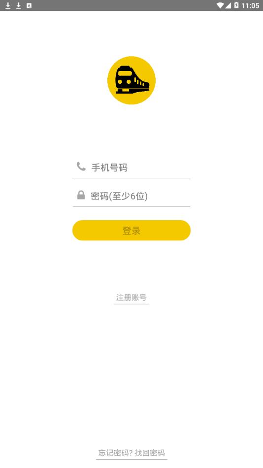 鐵路人app iosv2.10