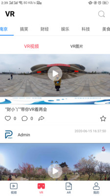 新华V视appv1.2.0