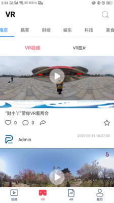 新華V視appv1.2.0