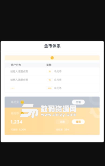 乌托邦app安卓版截图