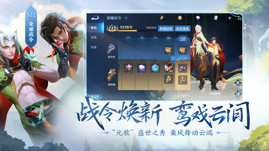 王者荣耀云游戏平台在线玩版v3.5.1.5