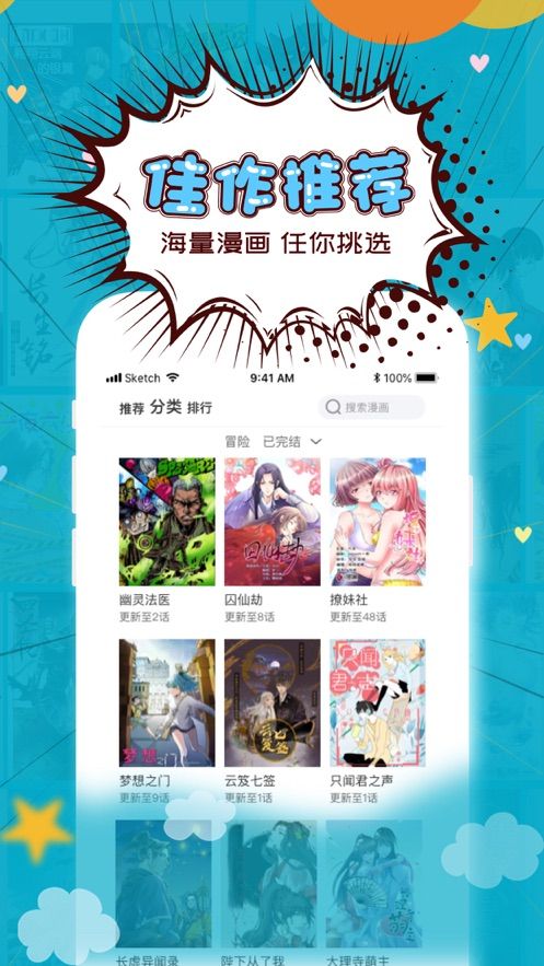 三昧漫画APPv2.8.8