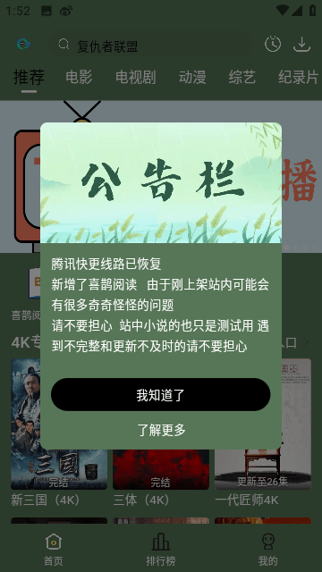 喜鹊追剧 v2.1.19