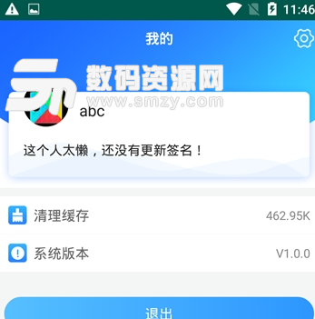 来兼职app安卓版