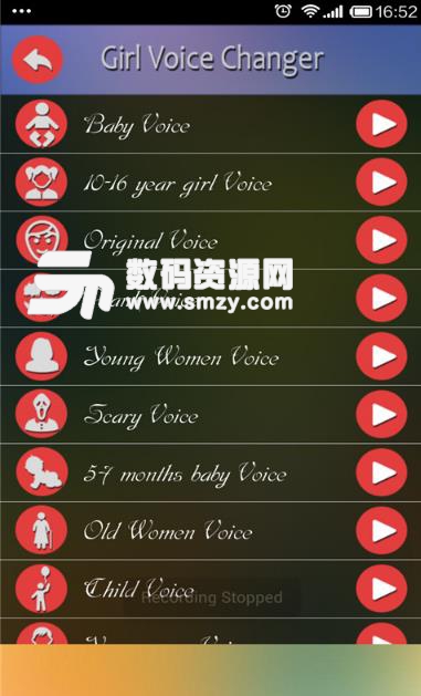 女孩变声器android版