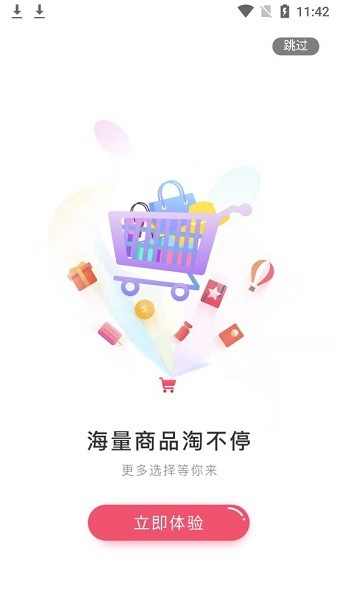 超爱连锁超市app 1