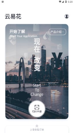 云易花app3.4.1