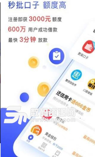 有钱管家APP