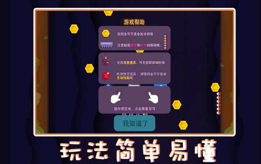 大师飞檐走壁v1.2