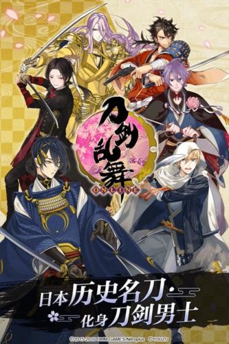 刀剑乱舞v1.1