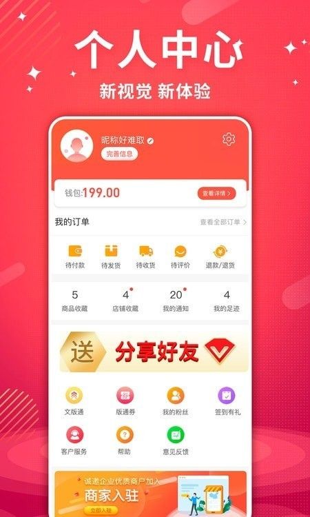 艾兴合优惠购物appv1.10.8