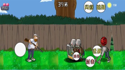 戴夫大战僵尸正版游戏v1.1