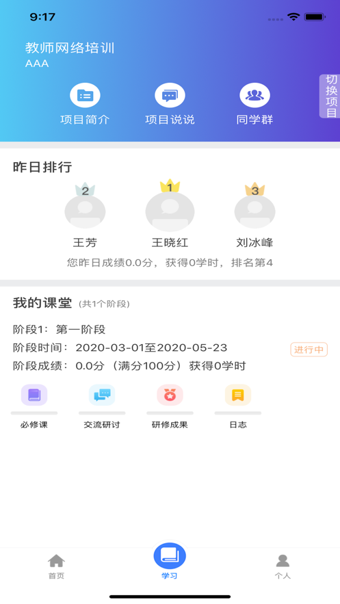中国民政培训ios版v1.7.0