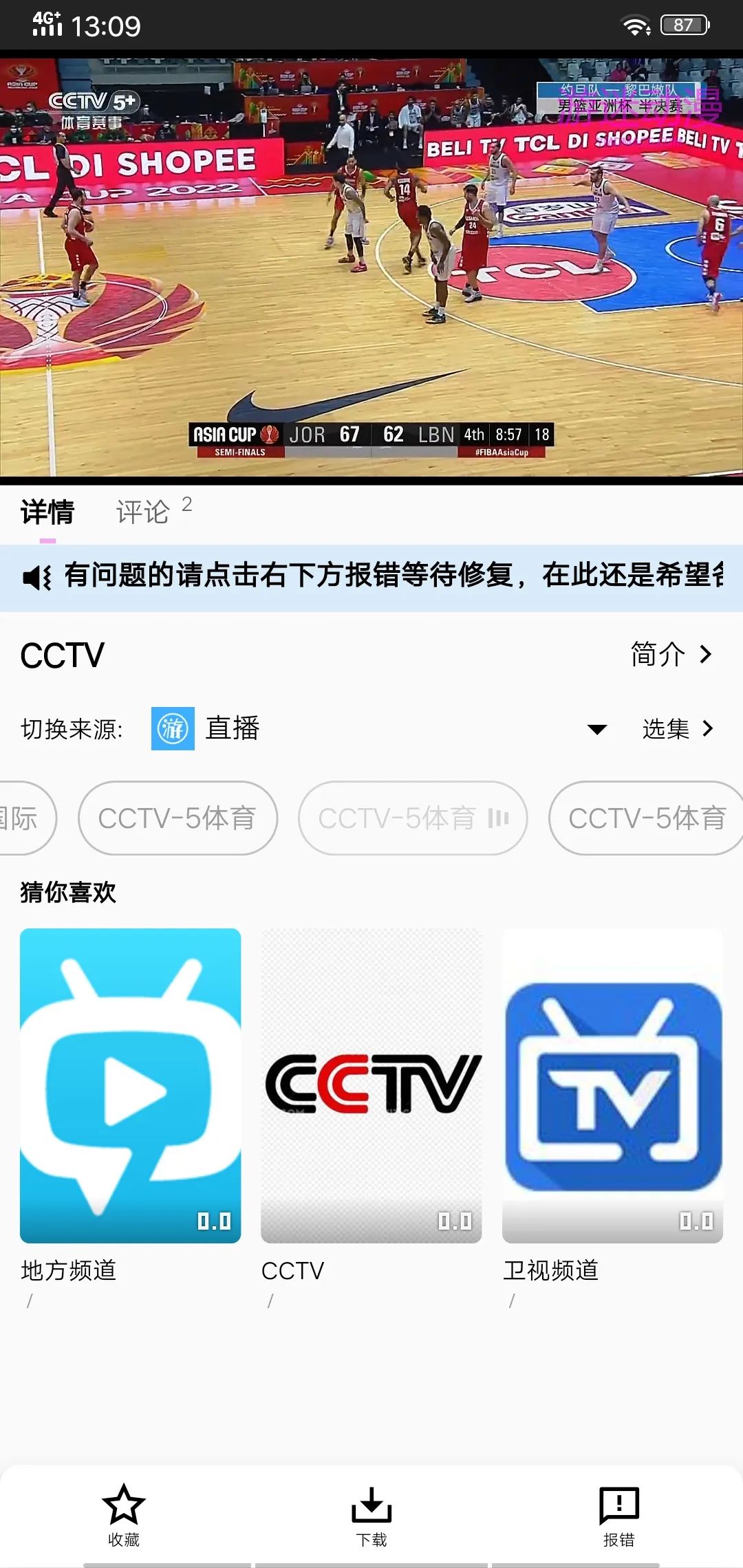 游迷动漫appv1.2.36