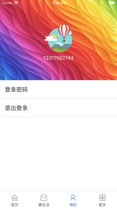 鹰城一卡通苹果app下载v1.10.7