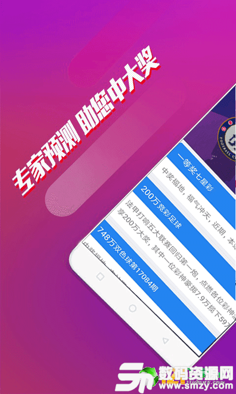 非常彩票app图1