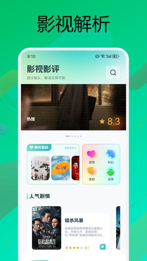 小柠檬影视appv1.1