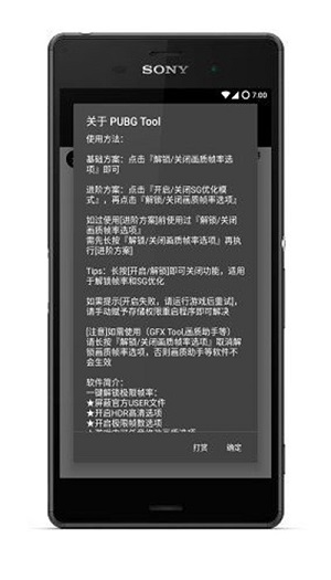 地铁画质助手v1.1