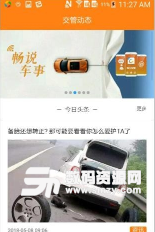 畅行郑州app最新