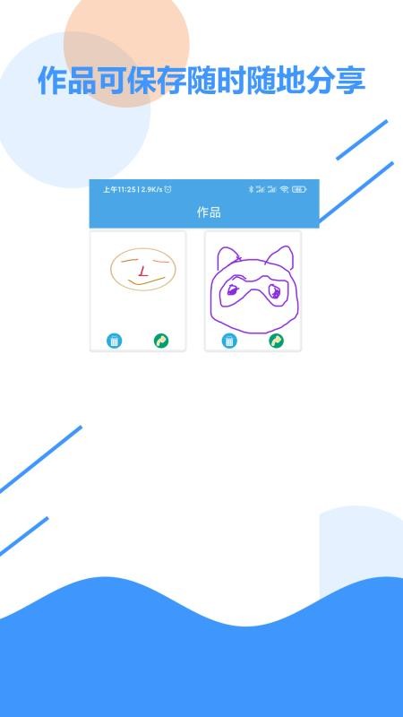 儿童画板免费版1.6