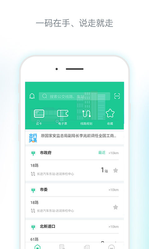 唐山行appv1.5.2