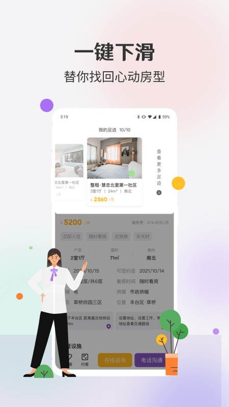 相寓app4.5.40