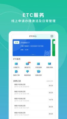 上海地铁一卡通appv0.6.1