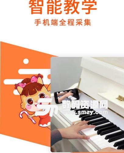 松鼠钢琴课APP安卓版下载