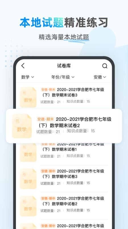 小鹰爱学1.1.1252