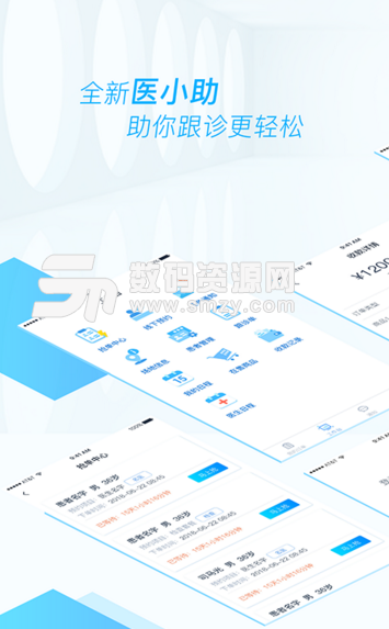 医和你医小助手机版